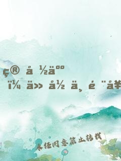 算命人，从当上门女婿开始